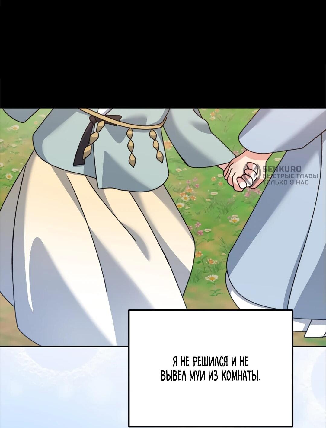 Манга Моя Бари - Глава 11 Страница 28