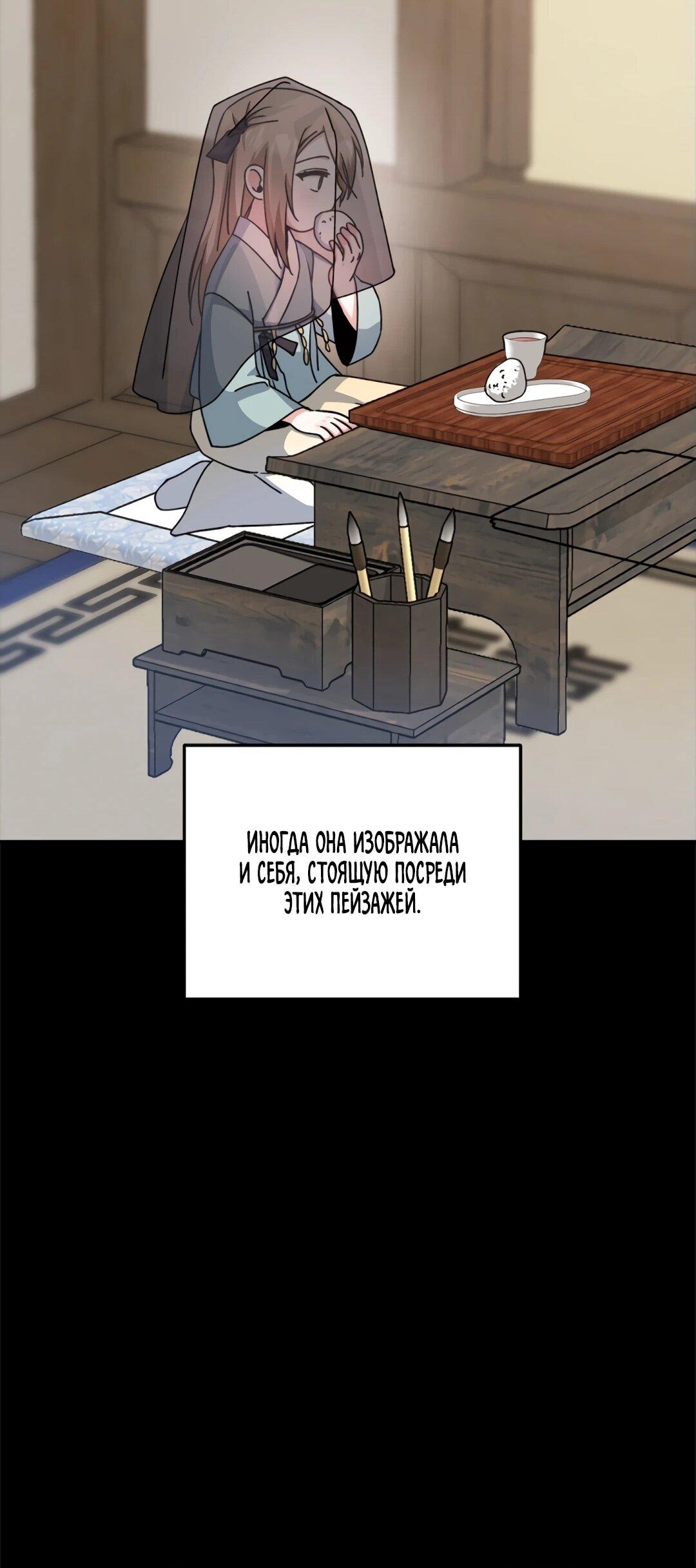 Манга Моя Бари - Глава 11 Страница 26