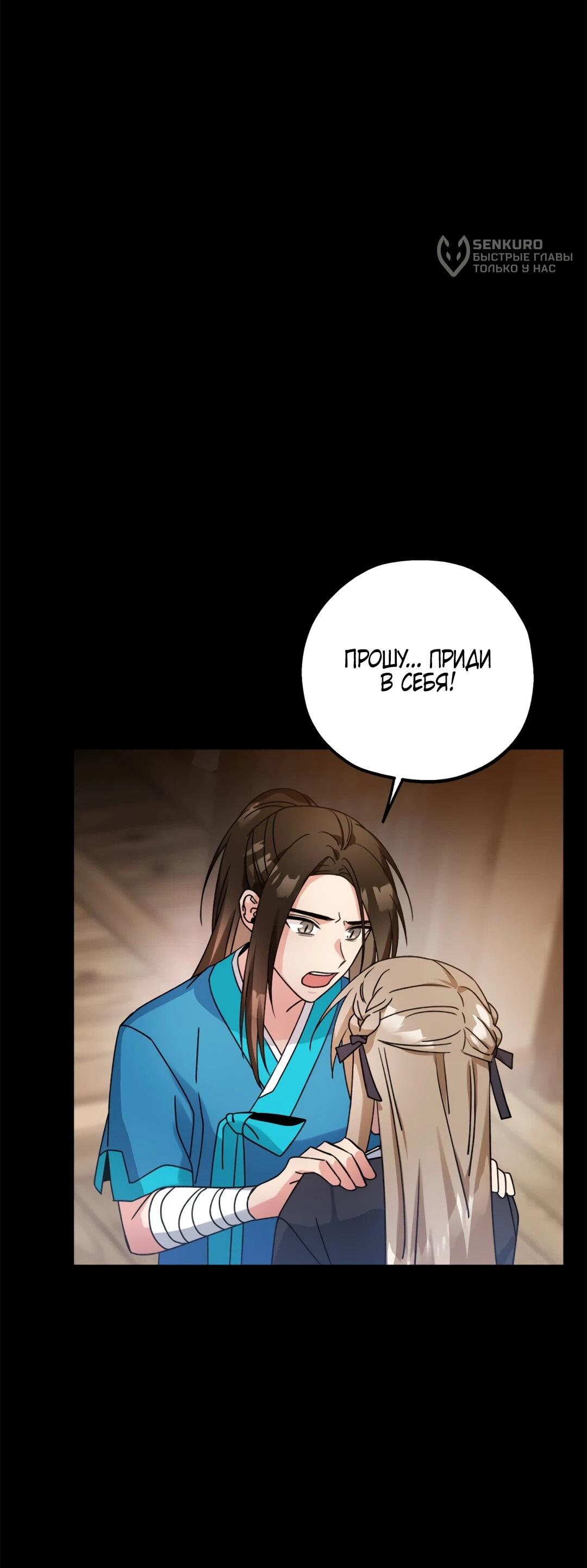 Манга Моя Бари - Глава 11 Страница 46