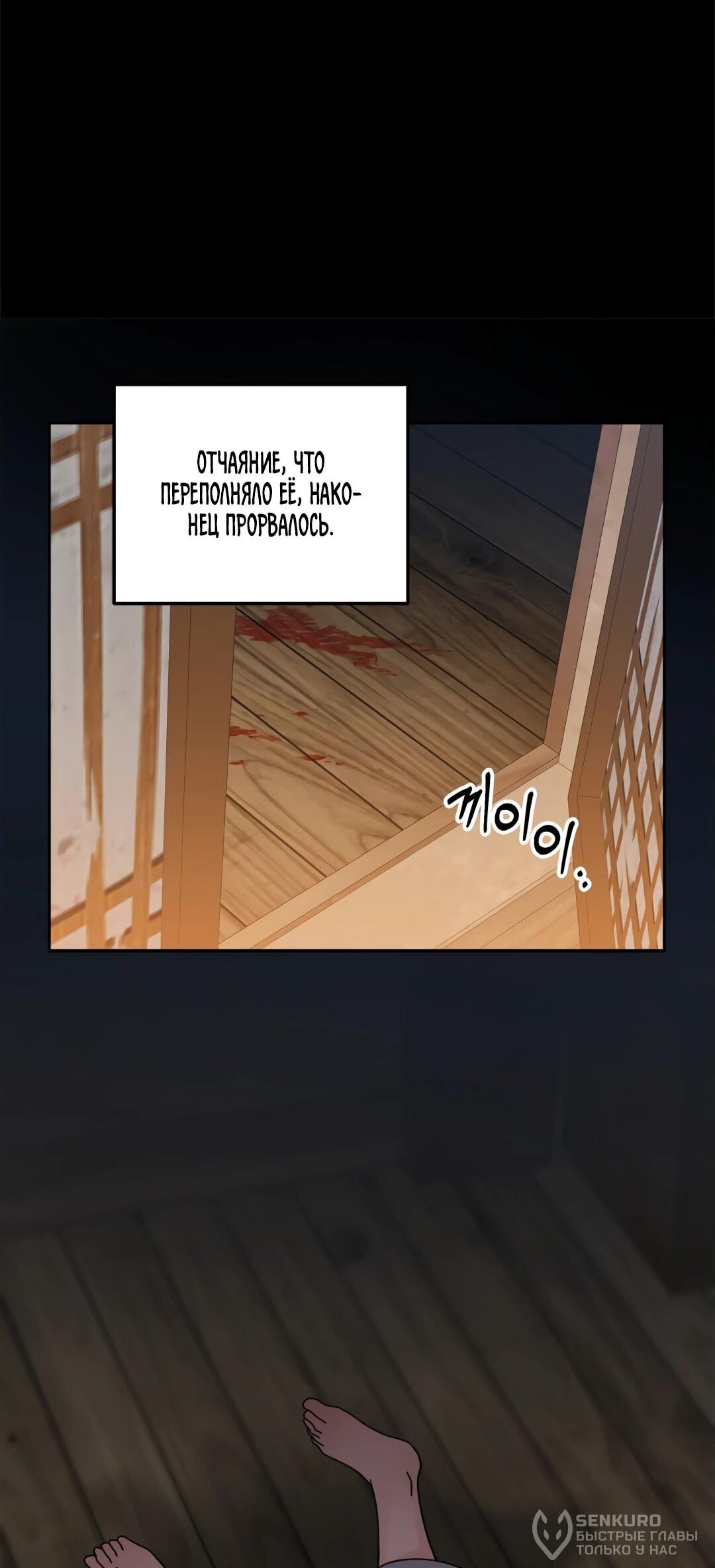 Манга Моя Бари - Глава 11 Страница 37