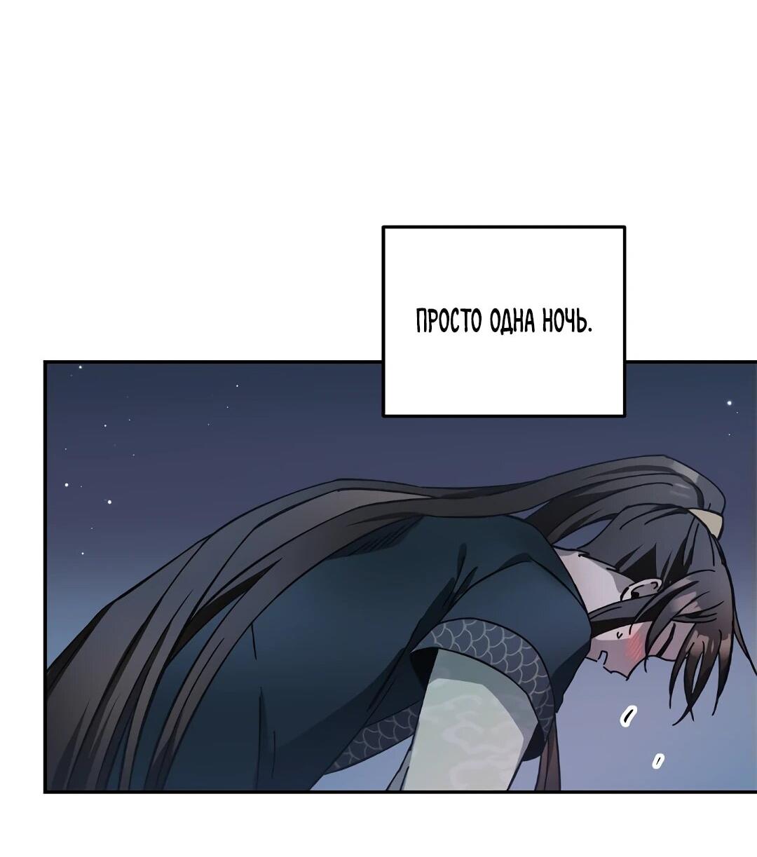 Манга Моя Бари - Глава 10 Страница 56