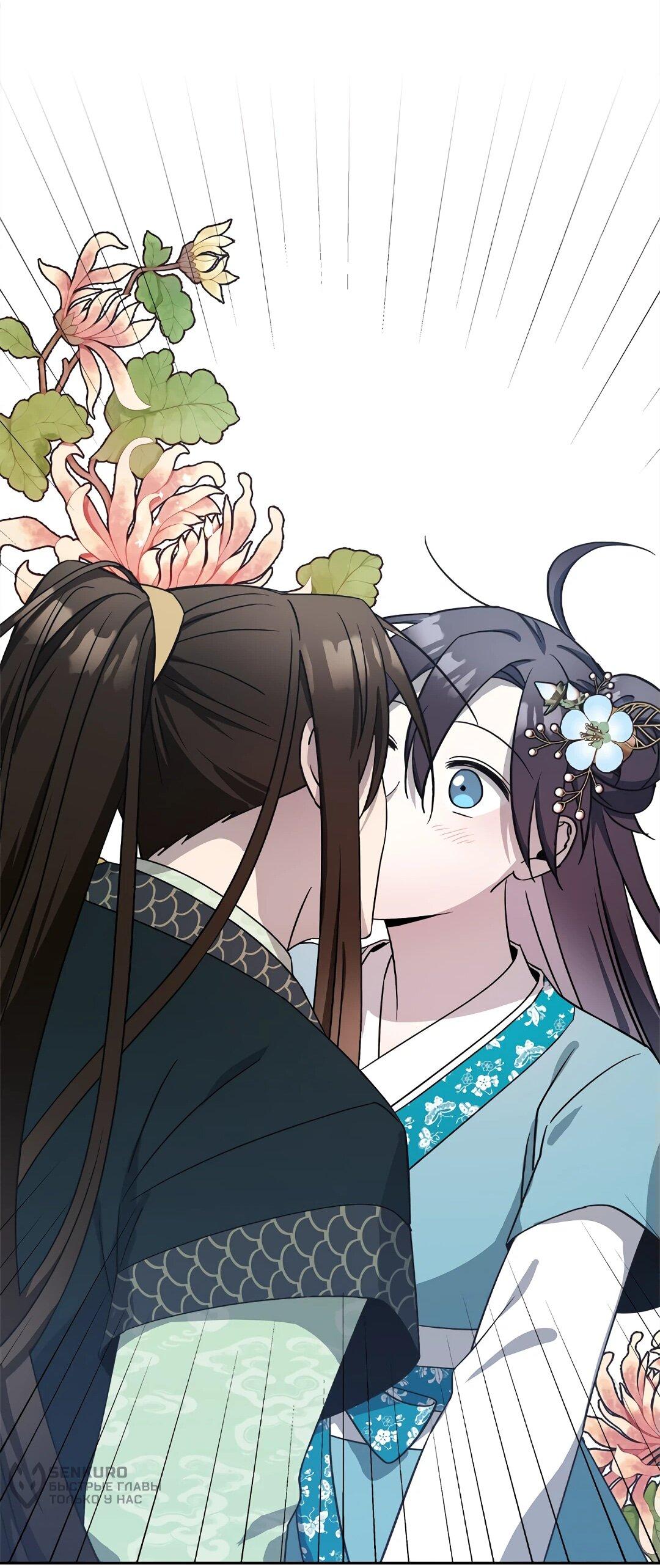 Манга Моя Бари - Глава 10 Страница 45