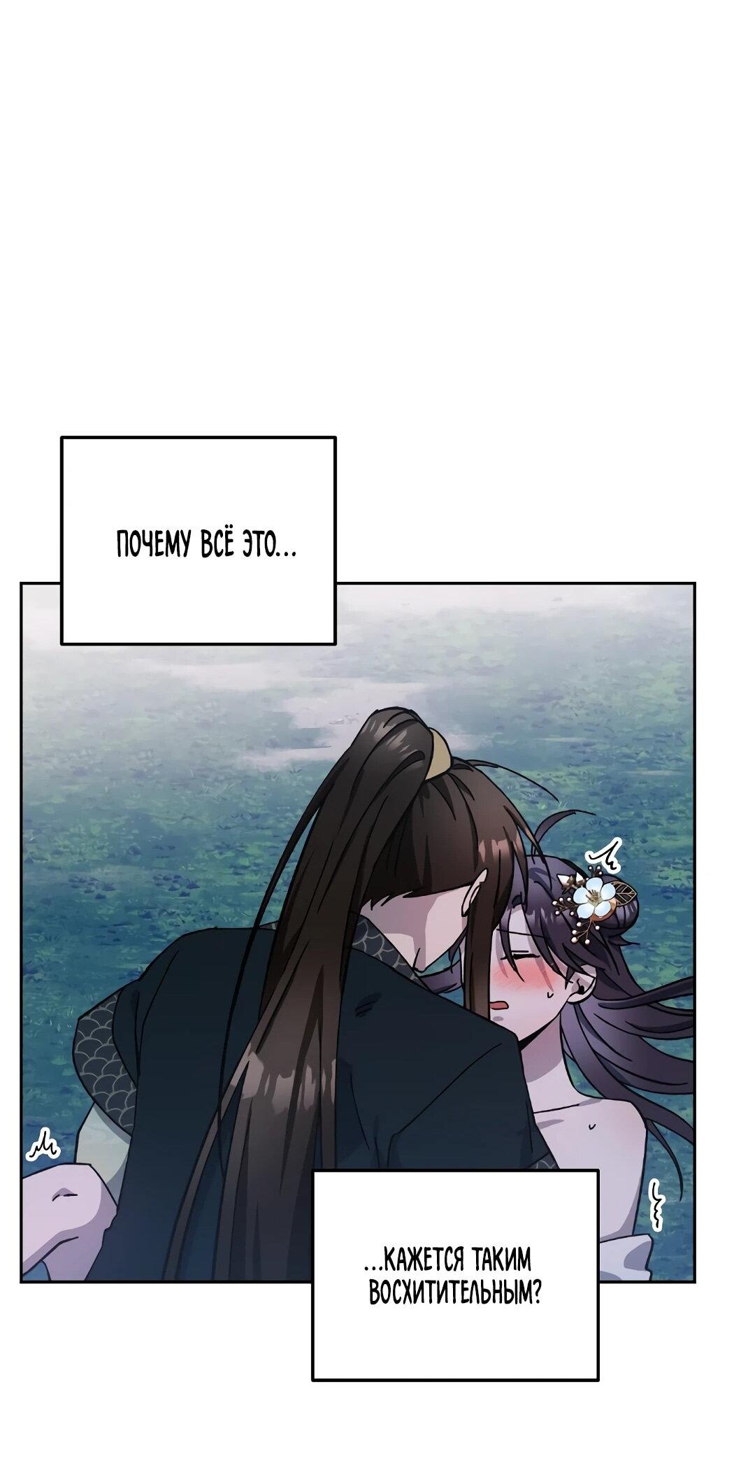 Манга Моя Бари - Глава 10 Страница 61