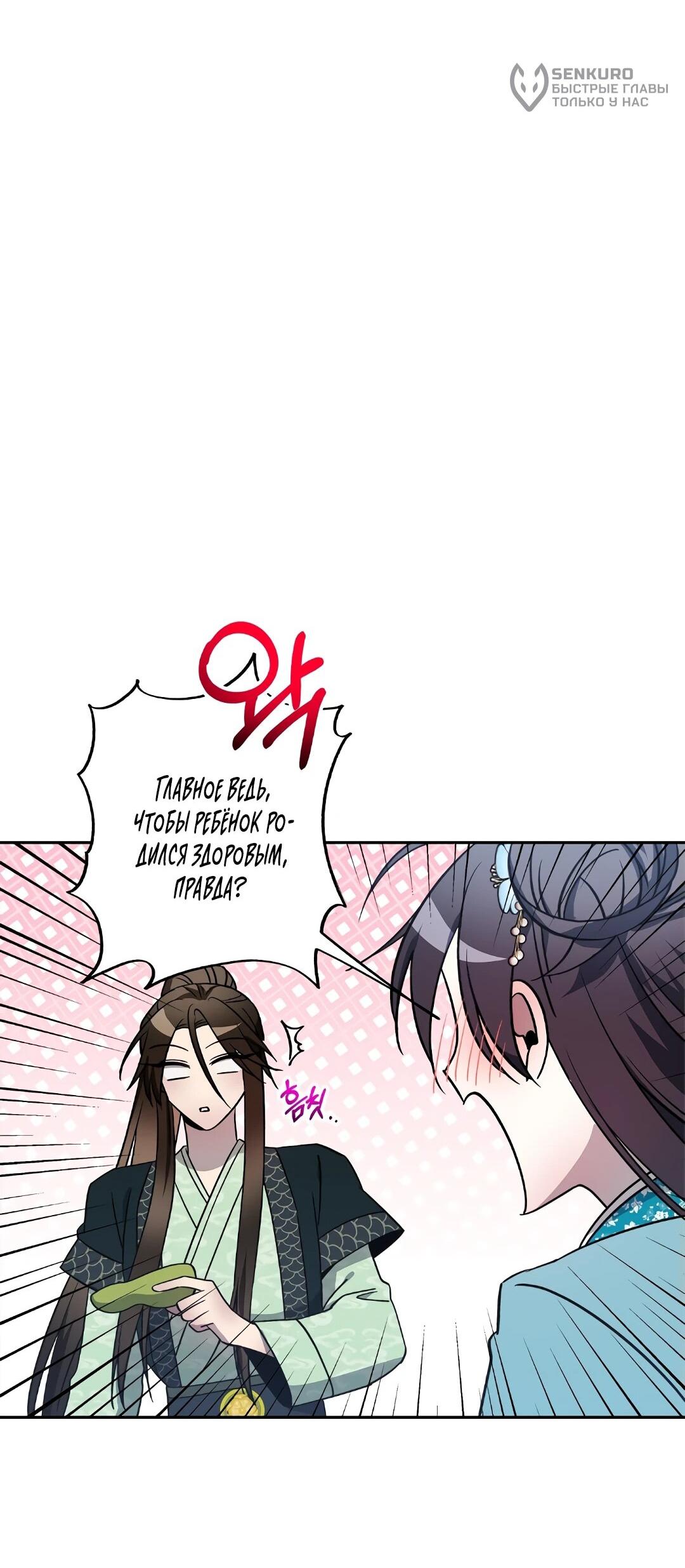 Манга Моя Бари - Глава 10 Страница 34