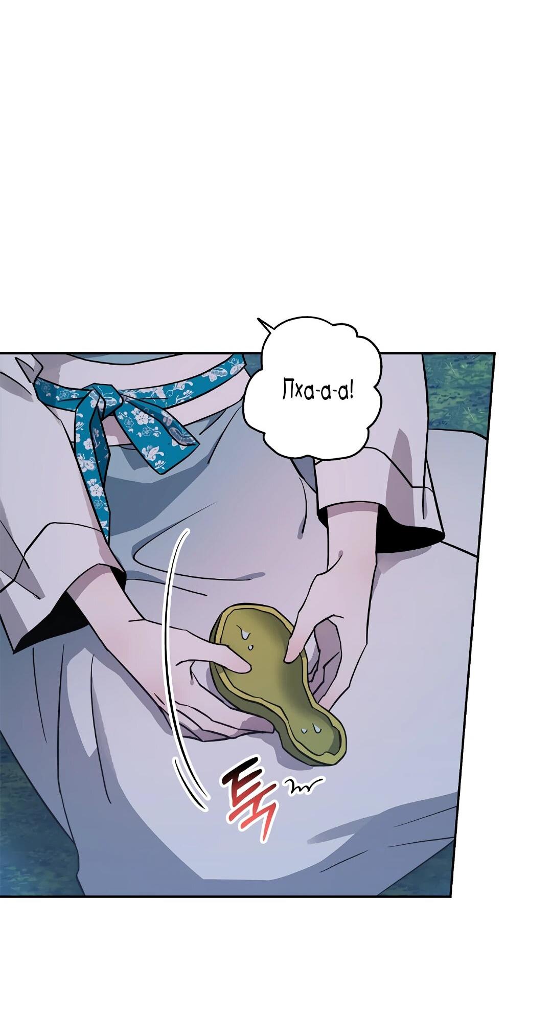 Манга Моя Бари - Глава 10 Страница 3