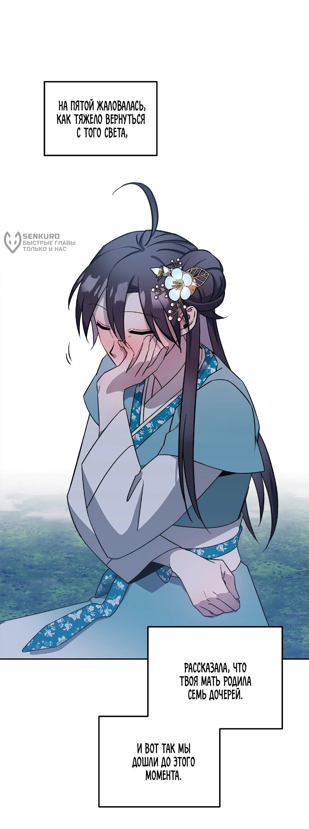 Манга Моя Бари - Глава 10 Страница 26