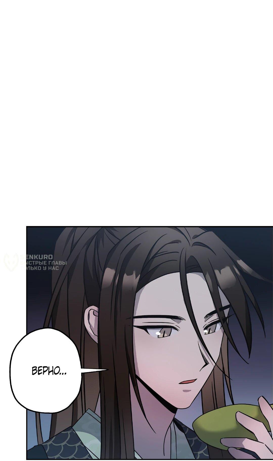 Манга Моя Бари - Глава 10 Страница 29