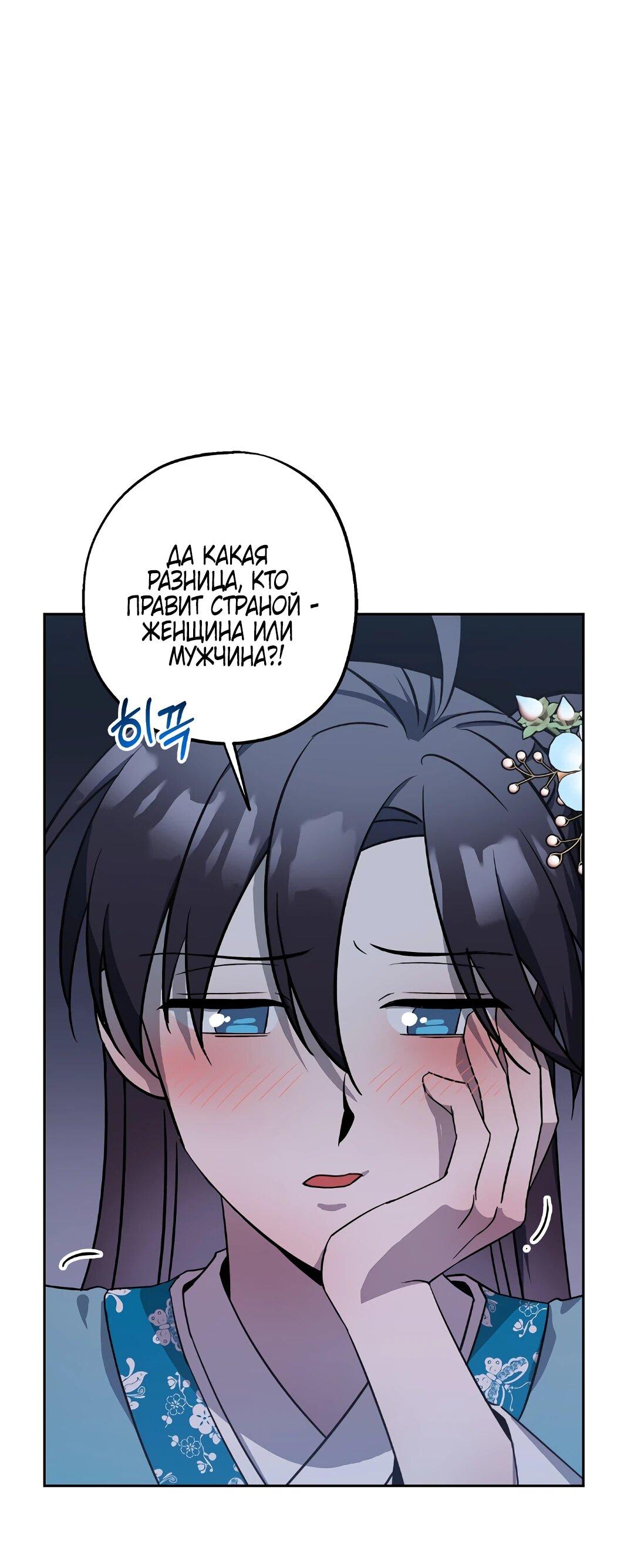 Манга Моя Бари - Глава 10 Страница 27