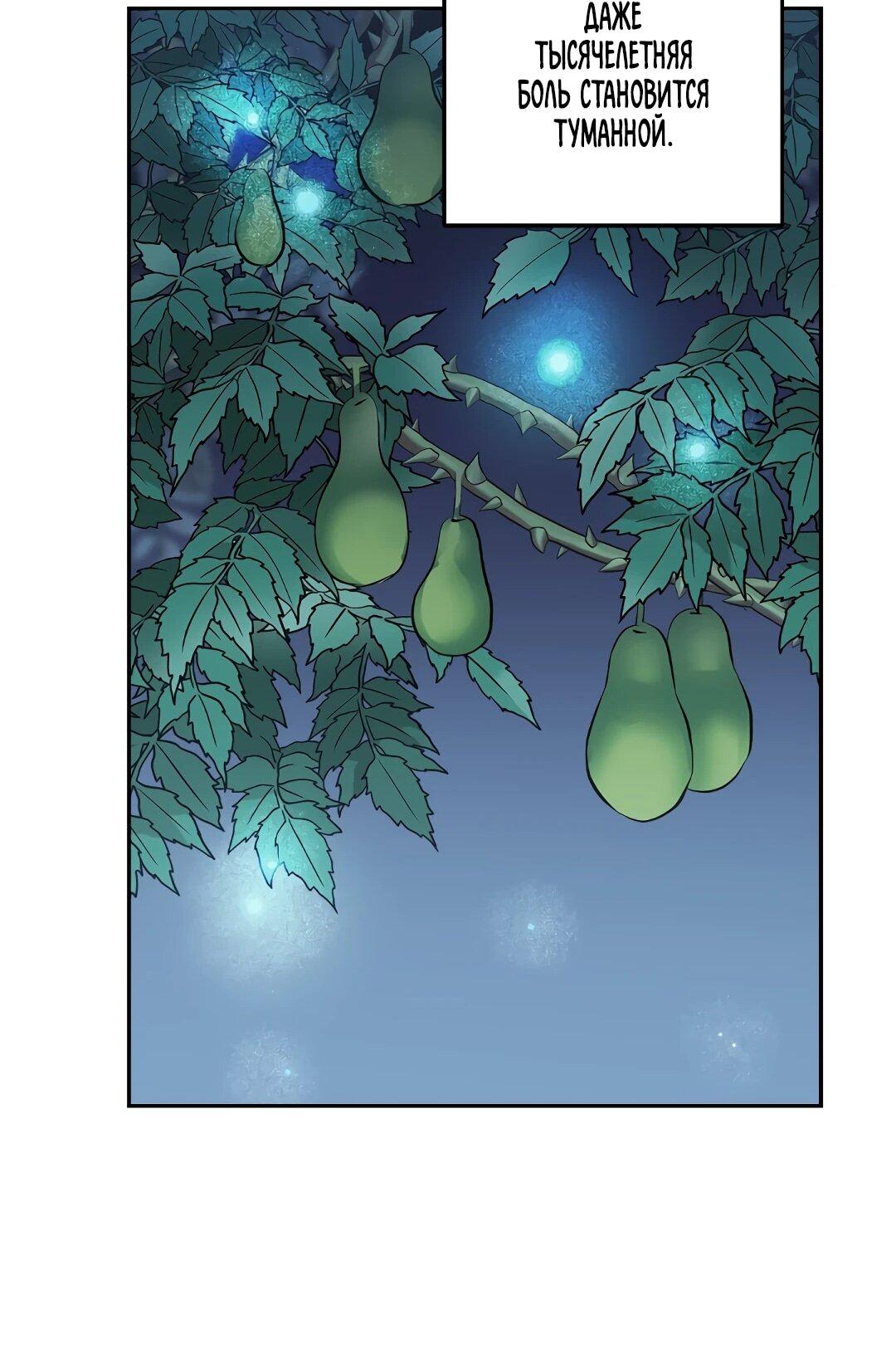 Манга Моя Бари - Глава 10 Страница 63