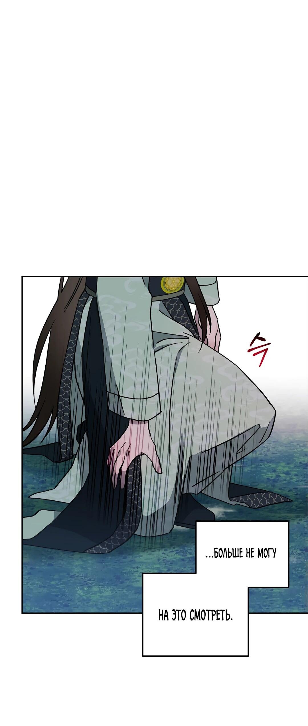 Манга Моя Бари - Глава 10 Страница 38