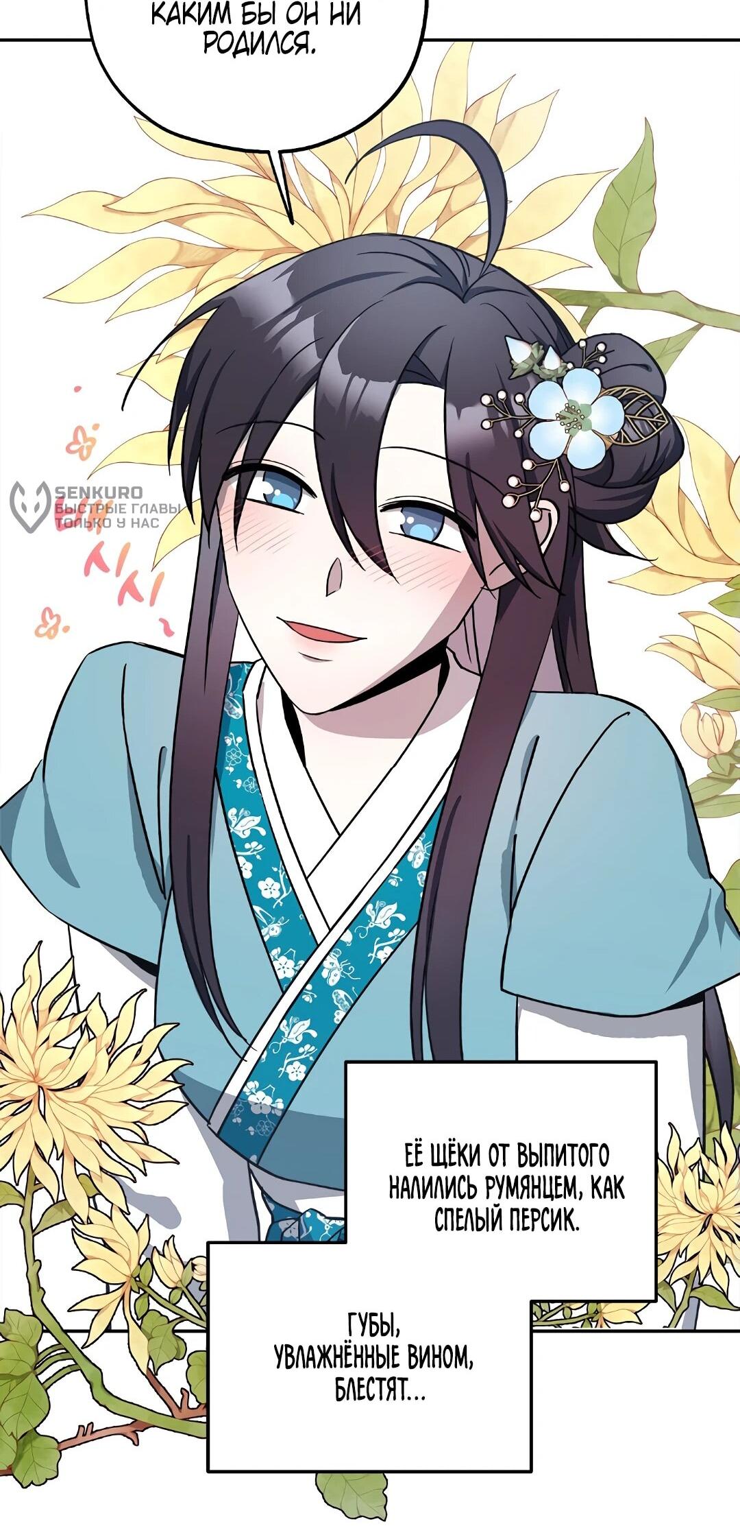 Манга Моя Бари - Глава 10 Страница 37