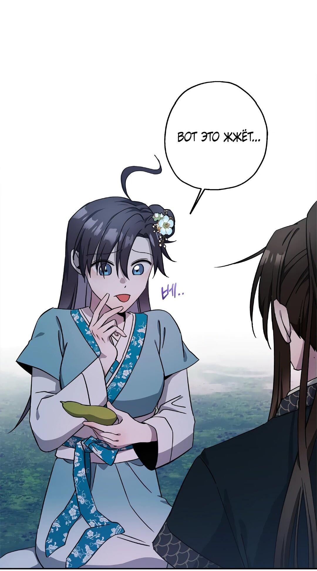 Манга Моя Бари - Глава 10 Страница 4