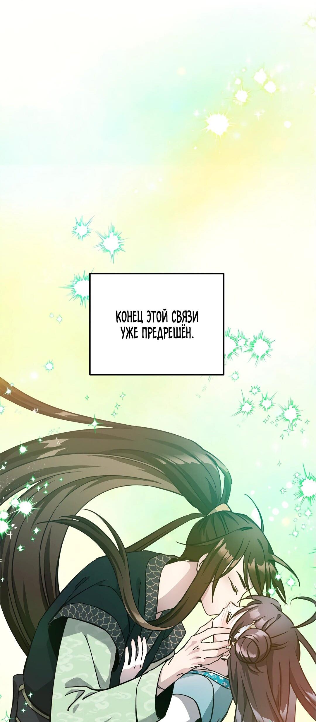 Манга Моя Бари - Глава 10 Страница 51