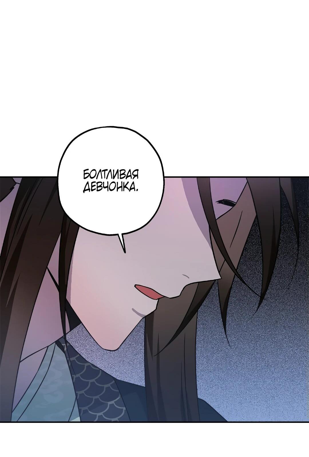 Манга Моя Бари - Глава 10 Страница 43