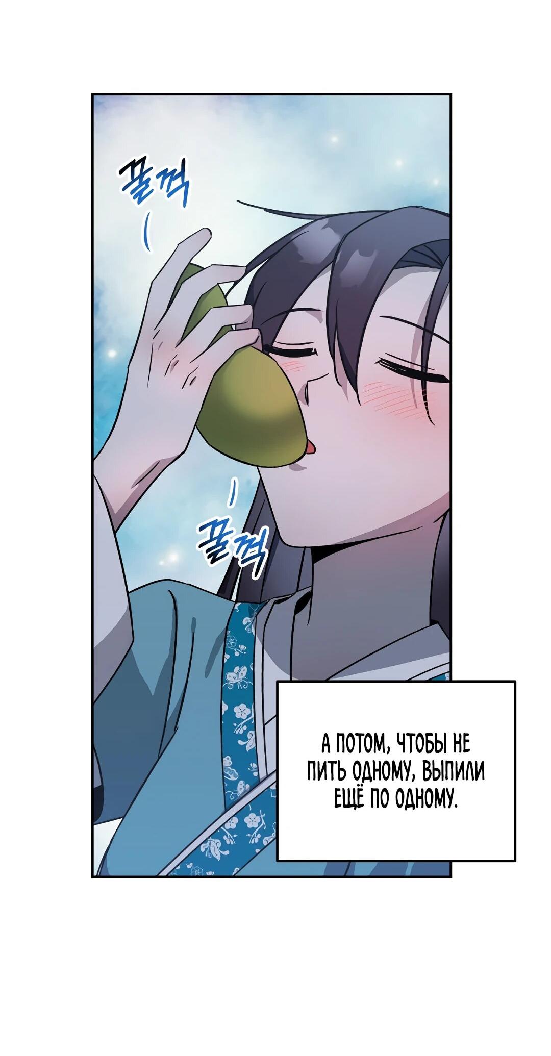 Манга Моя Бари - Глава 10 Страница 24