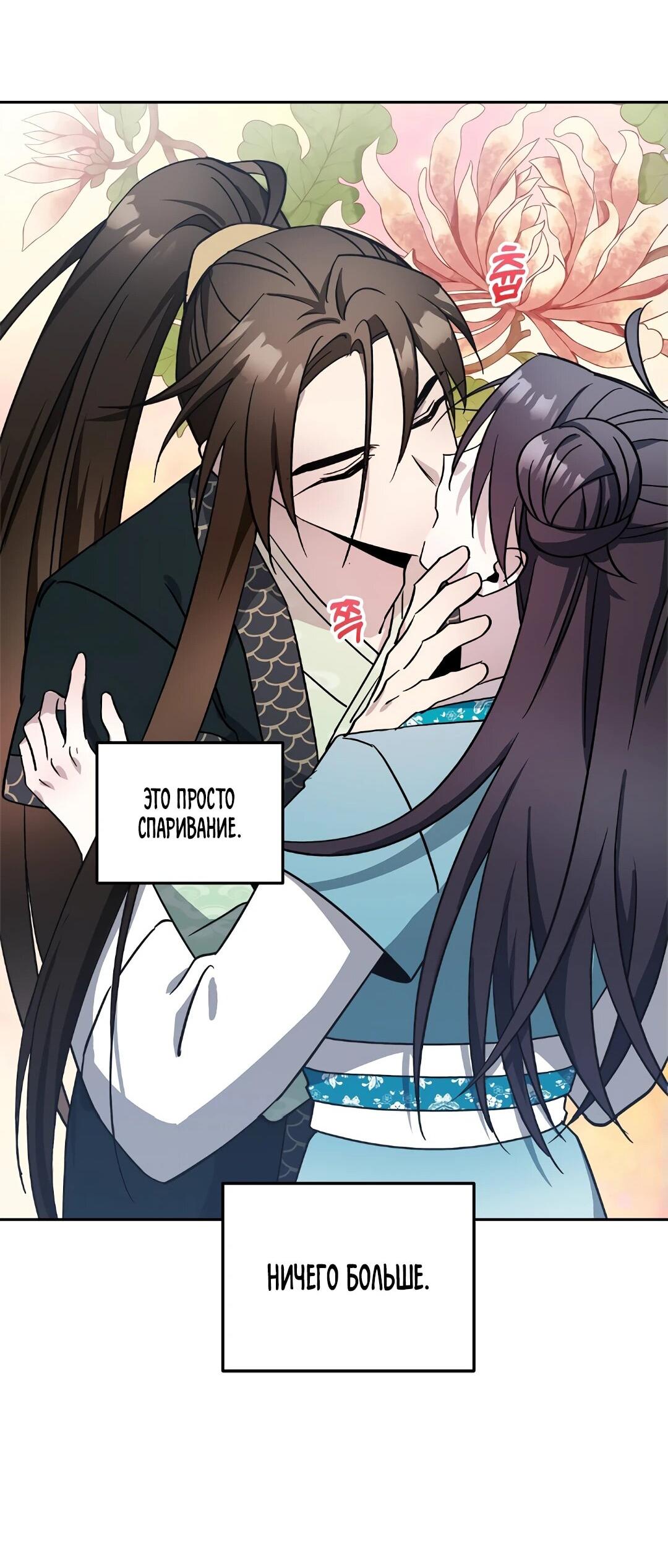 Манга Моя Бари - Глава 10 Страница 48