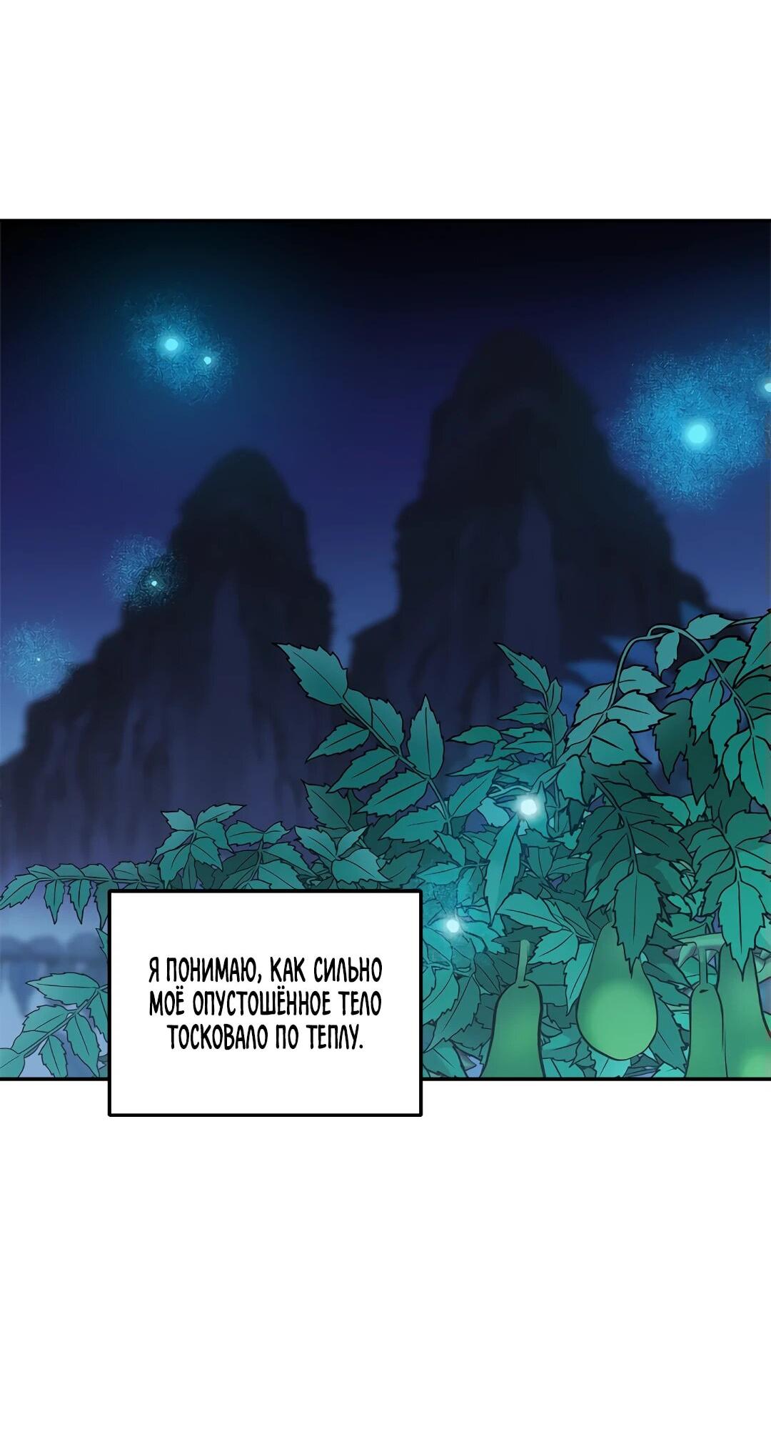 Манга Моя Бари - Глава 10 Страница 64