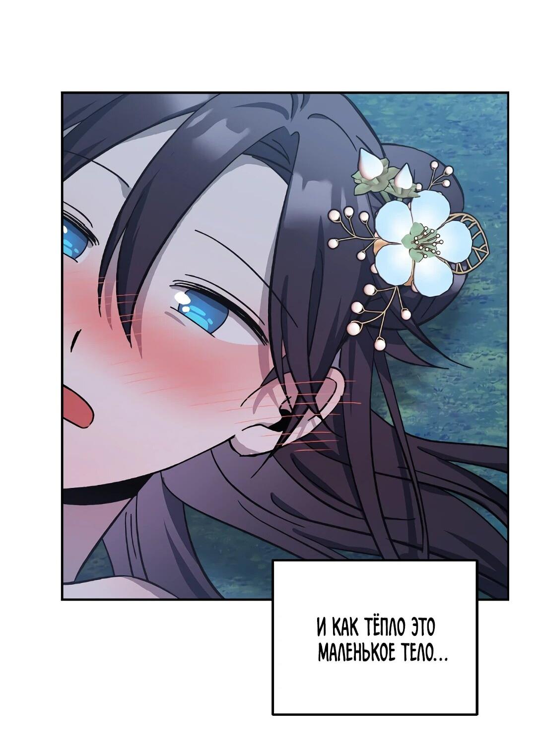 Манга Моя Бари - Глава 10 Страница 66