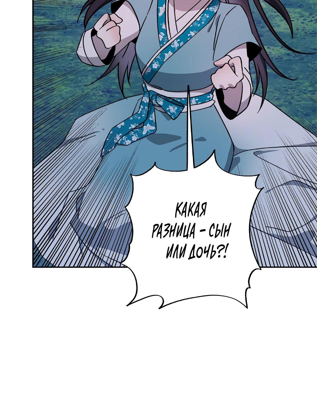 Манга Моя Бари - Глава 10 Страница 16