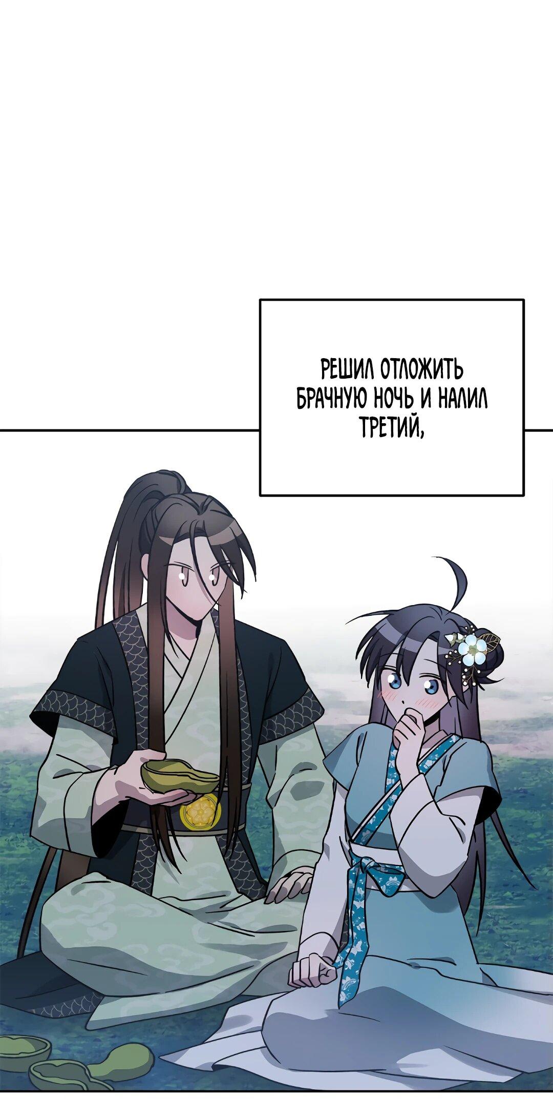 Манга Моя Бари - Глава 10 Страница 22