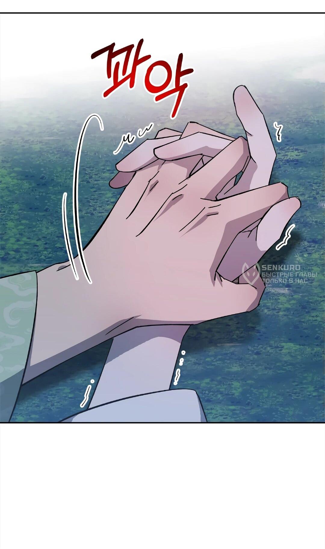 Манга Моя Бари - Глава 10 Страница 59