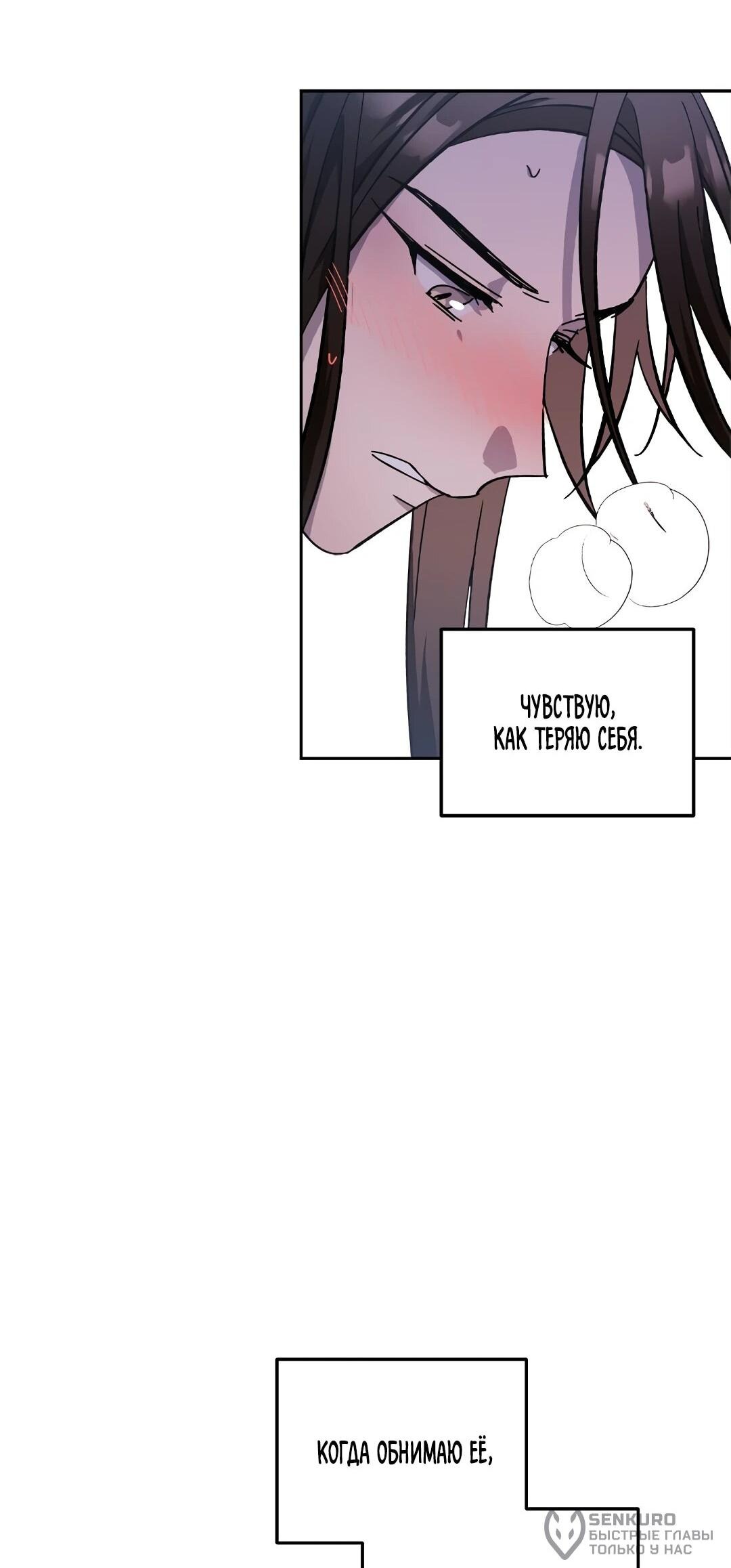 Манга Моя Бари - Глава 10 Страница 62