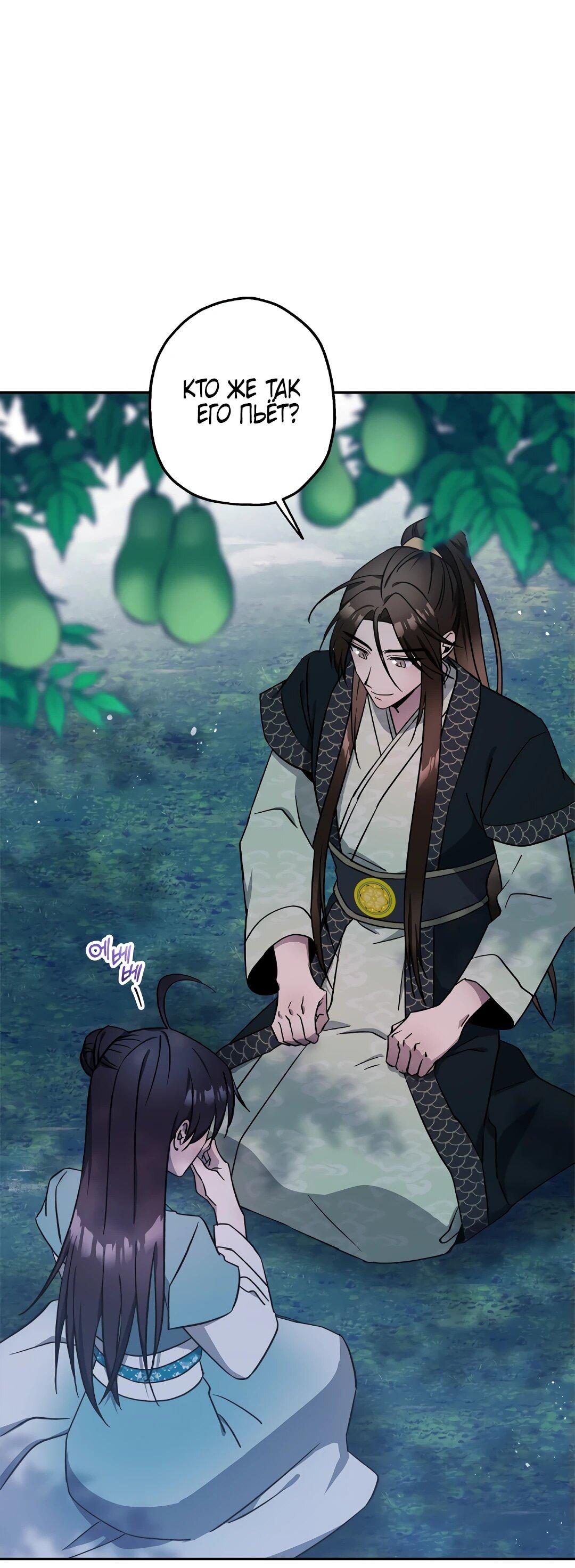 Манга Моя Бари - Глава 10 Страница 7