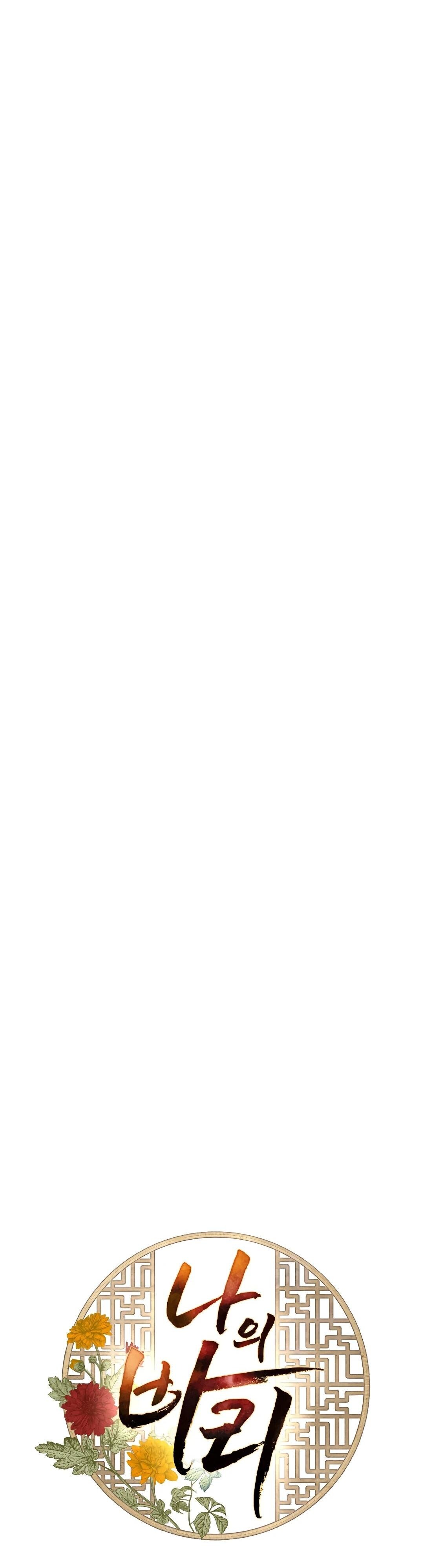 Манга Моя Бари - Глава 10 Страница 10