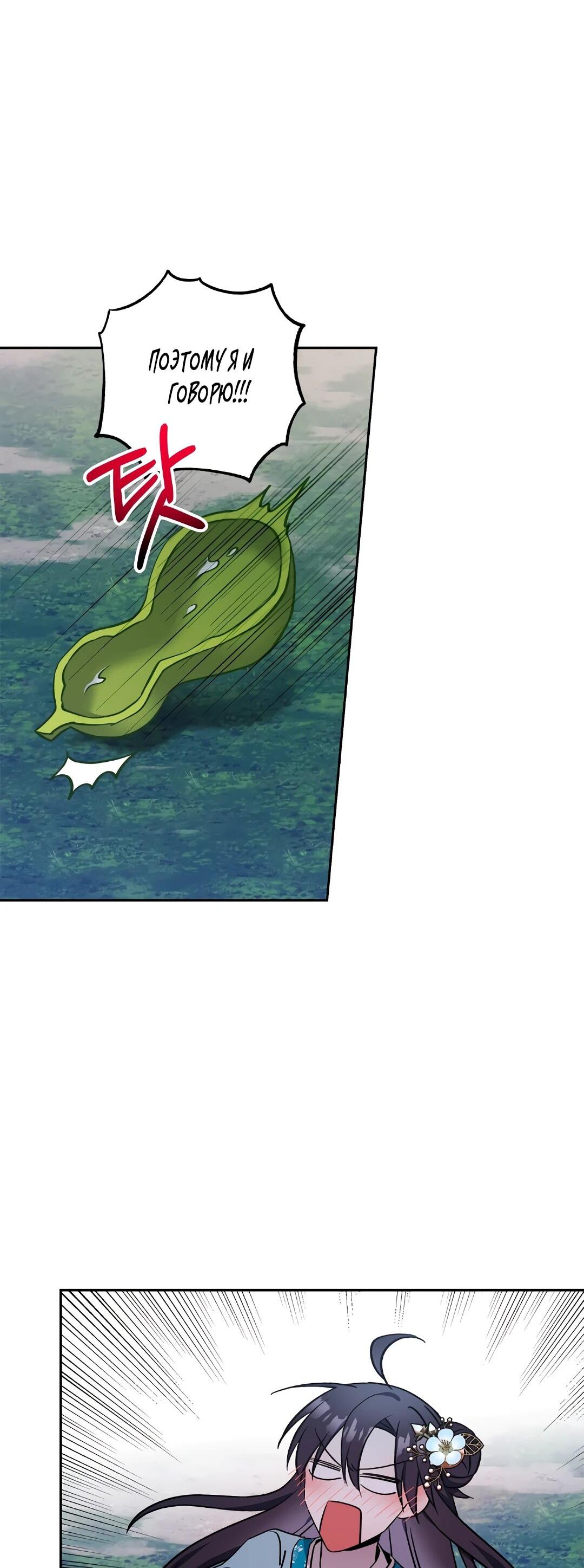 Манга Моя Бари - Глава 10 Страница 15