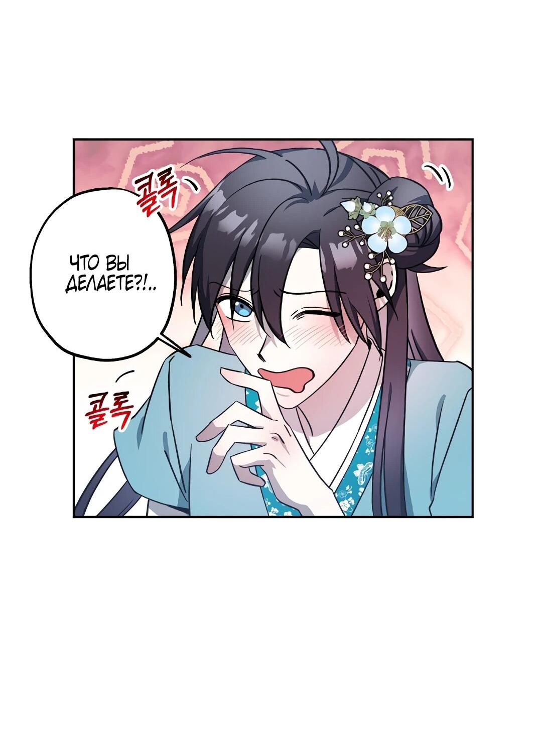 Манга Моя Бари - Глава 10 Страница 42