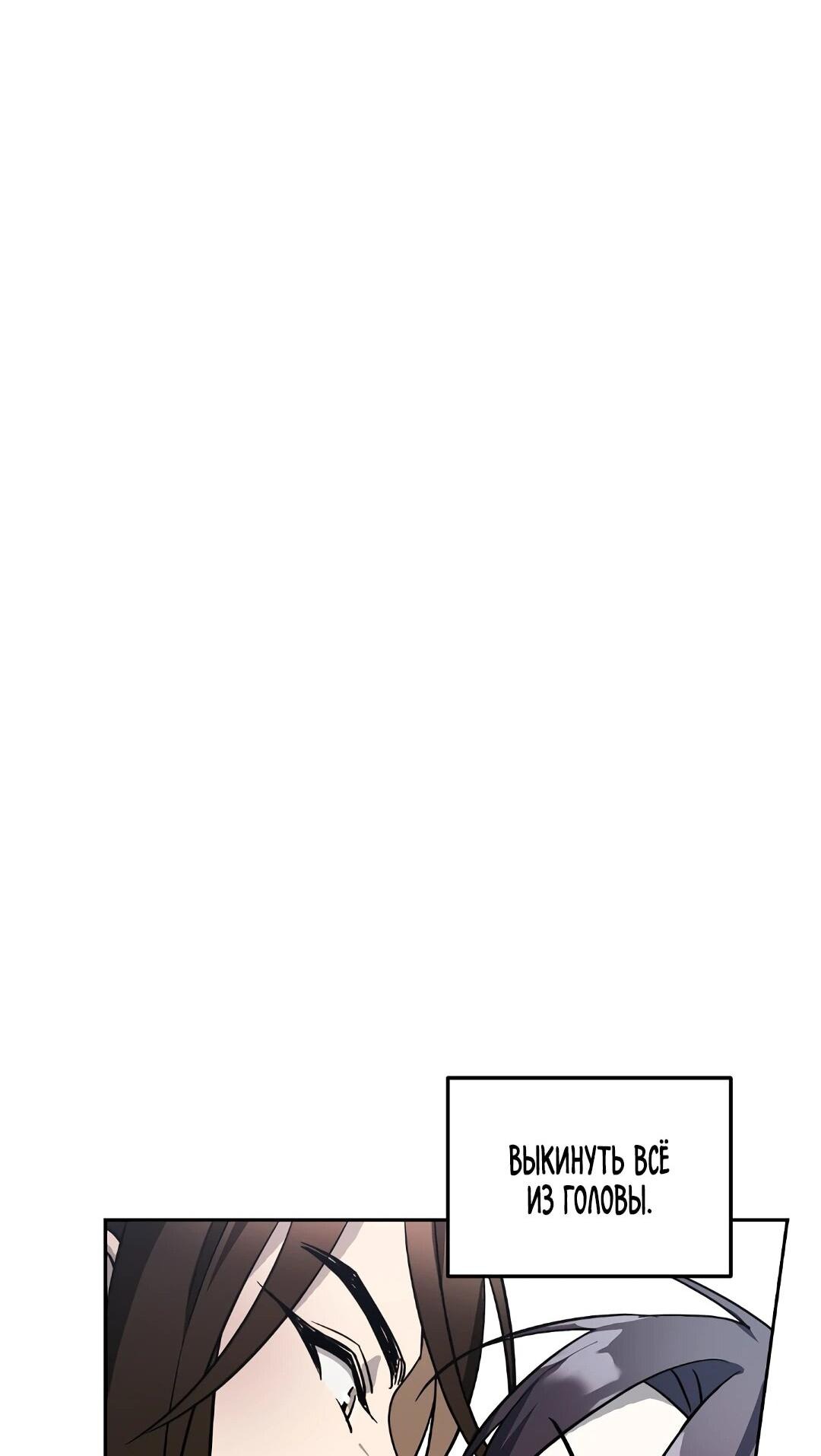 Манга Моя Бари - Глава 10 Страница 46