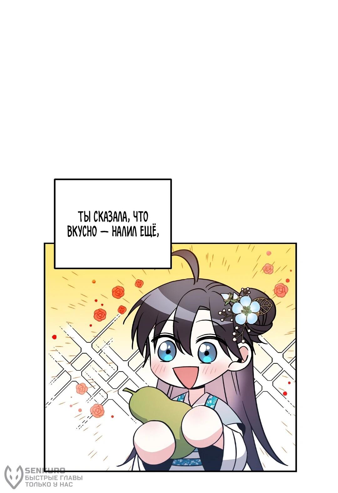 Манга Моя Бари - Глава 10 Страница 21