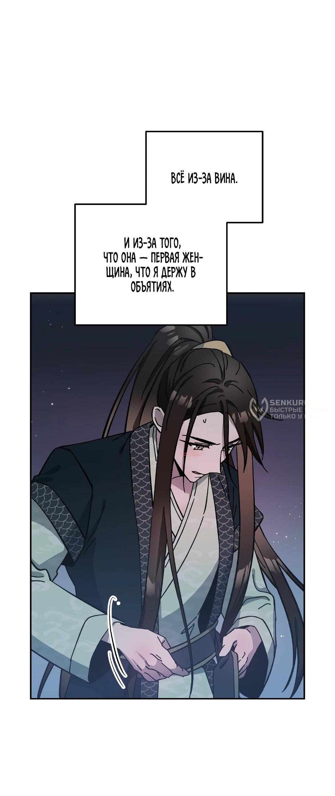 Манга Моя Бари - Глава 10 Страница 54