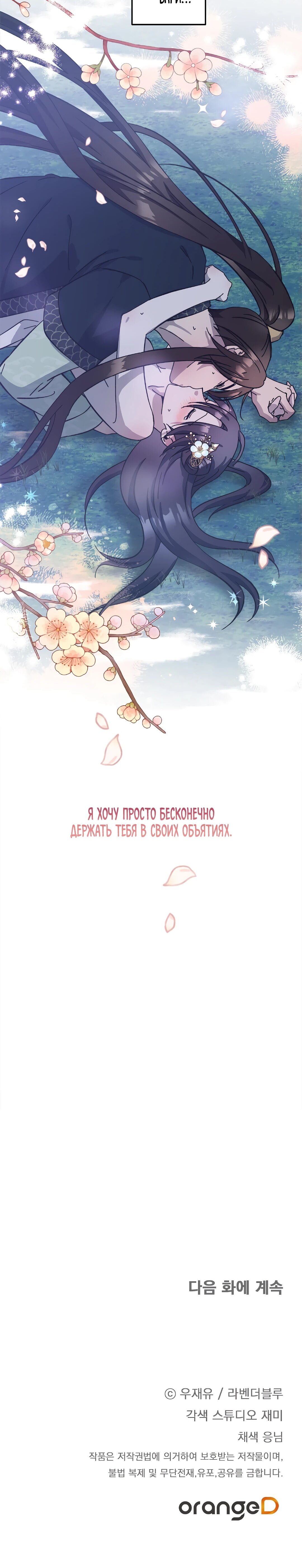 Манга Моя Бари - Глава 10 Страница 68