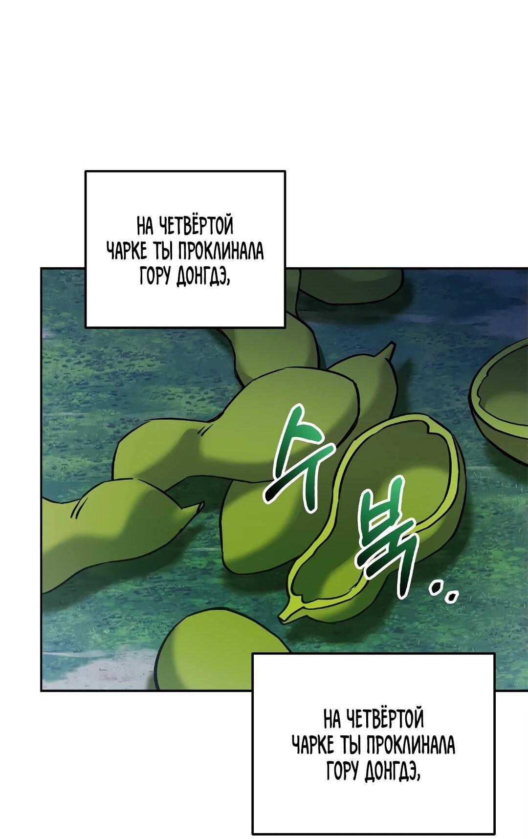 Манга Моя Бари - Глава 10 Страница 25