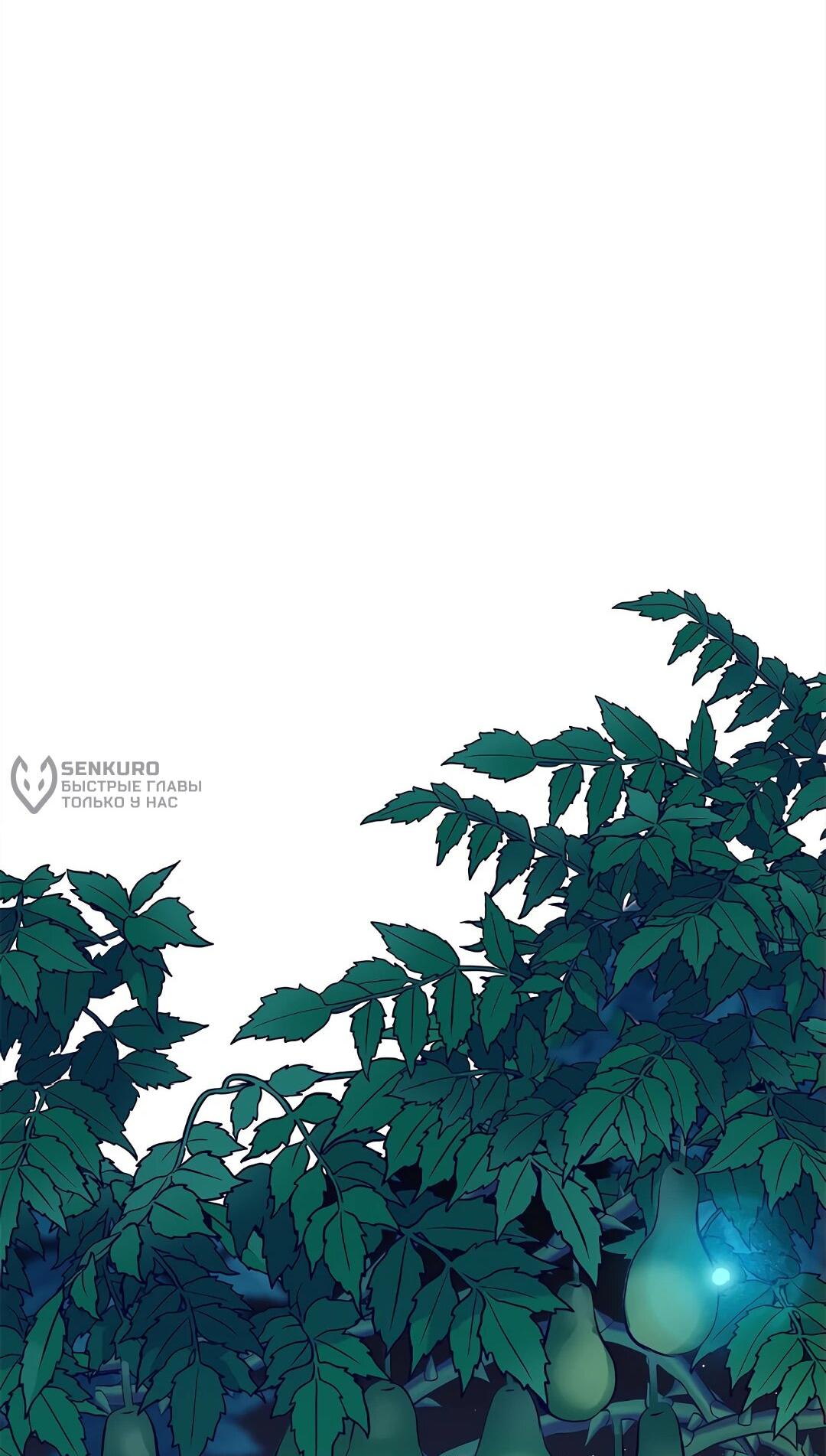 Манга Моя Бари - Глава 10 Страница 13