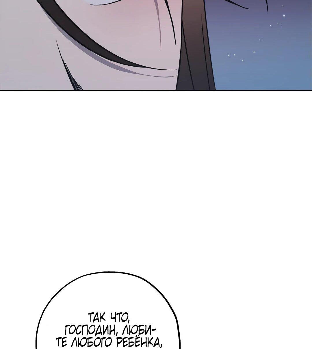 Манга Моя Бари - Глава 10 Страница 36