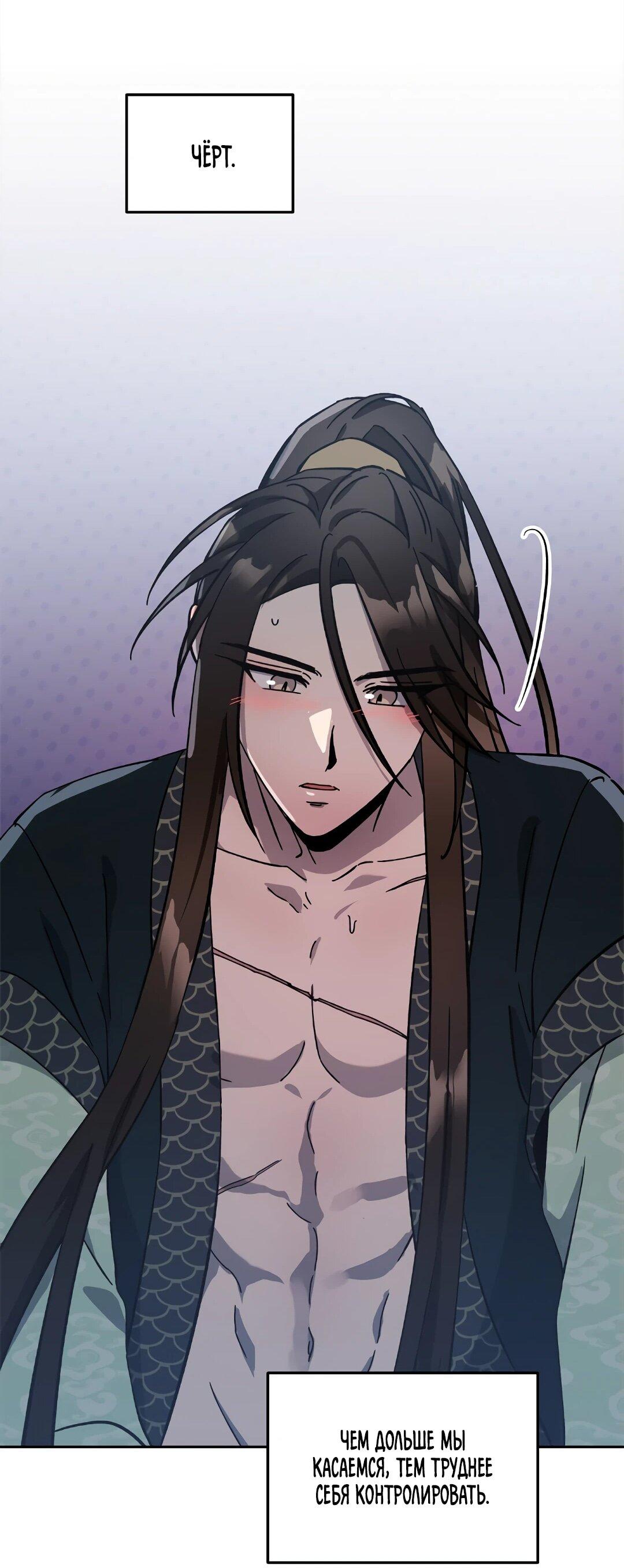 Манга Моя Бари - Глава 10 Страница 60