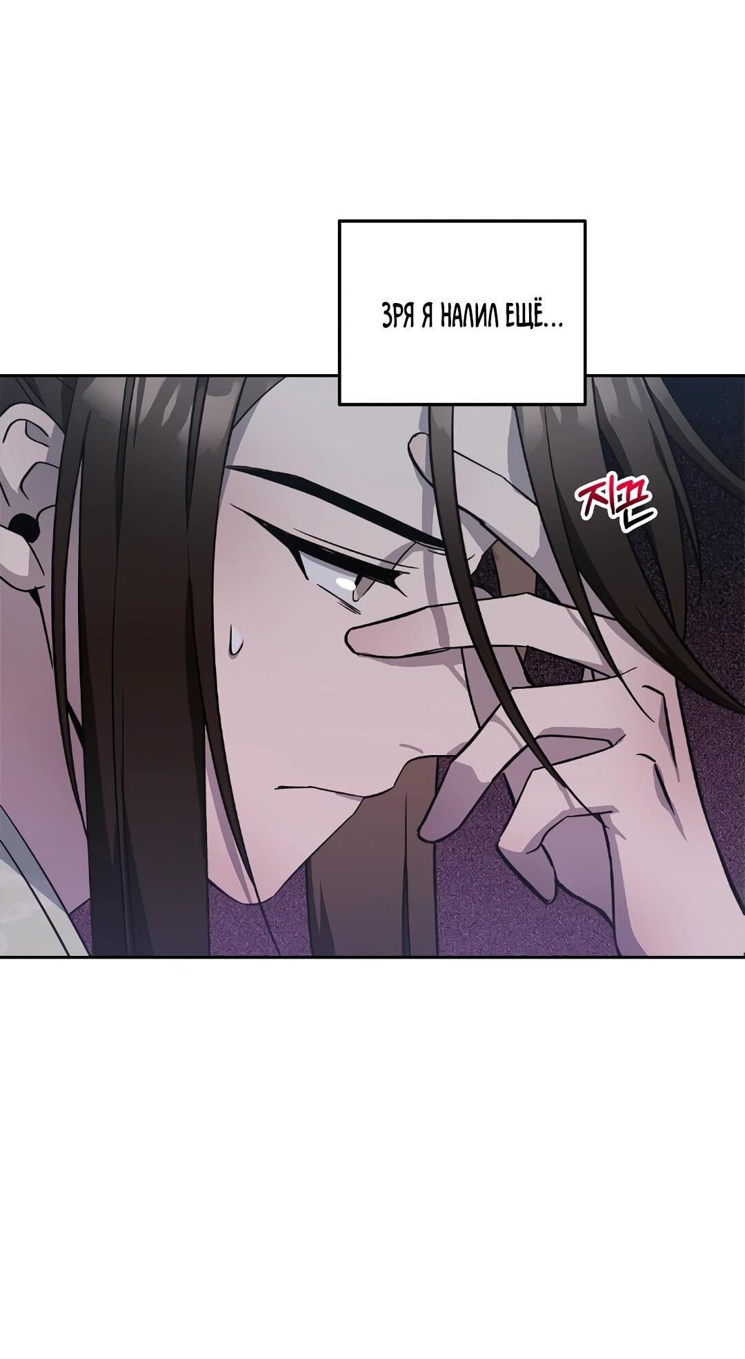 Манга Моя Бари - Глава 10 Страница 20