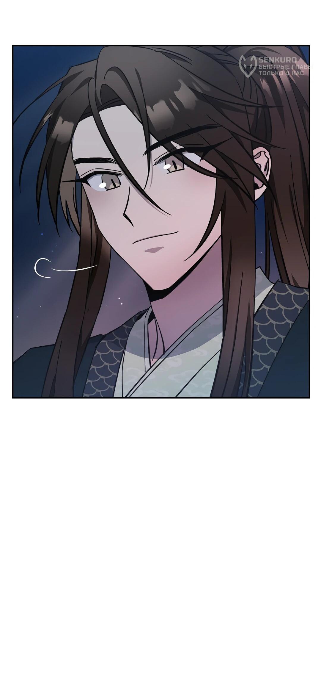 Манга Моя Бари - Глава 10 Страница 6