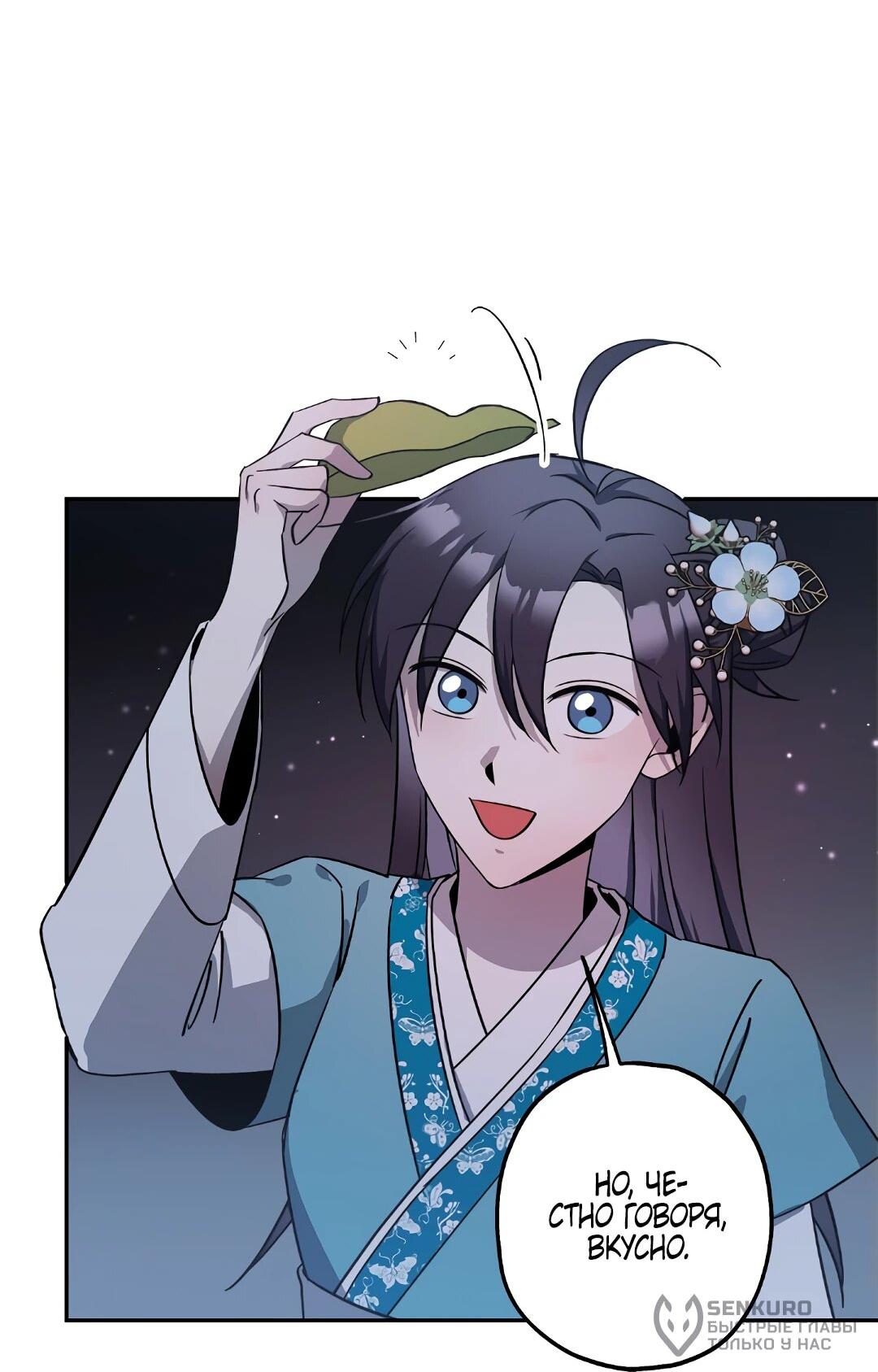 Манга Моя Бари - Глава 10 Страница 9