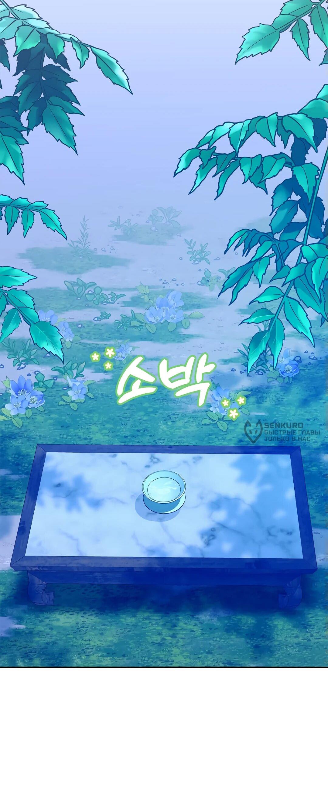 Манга Моя Бари - Глава 9 Страница 56