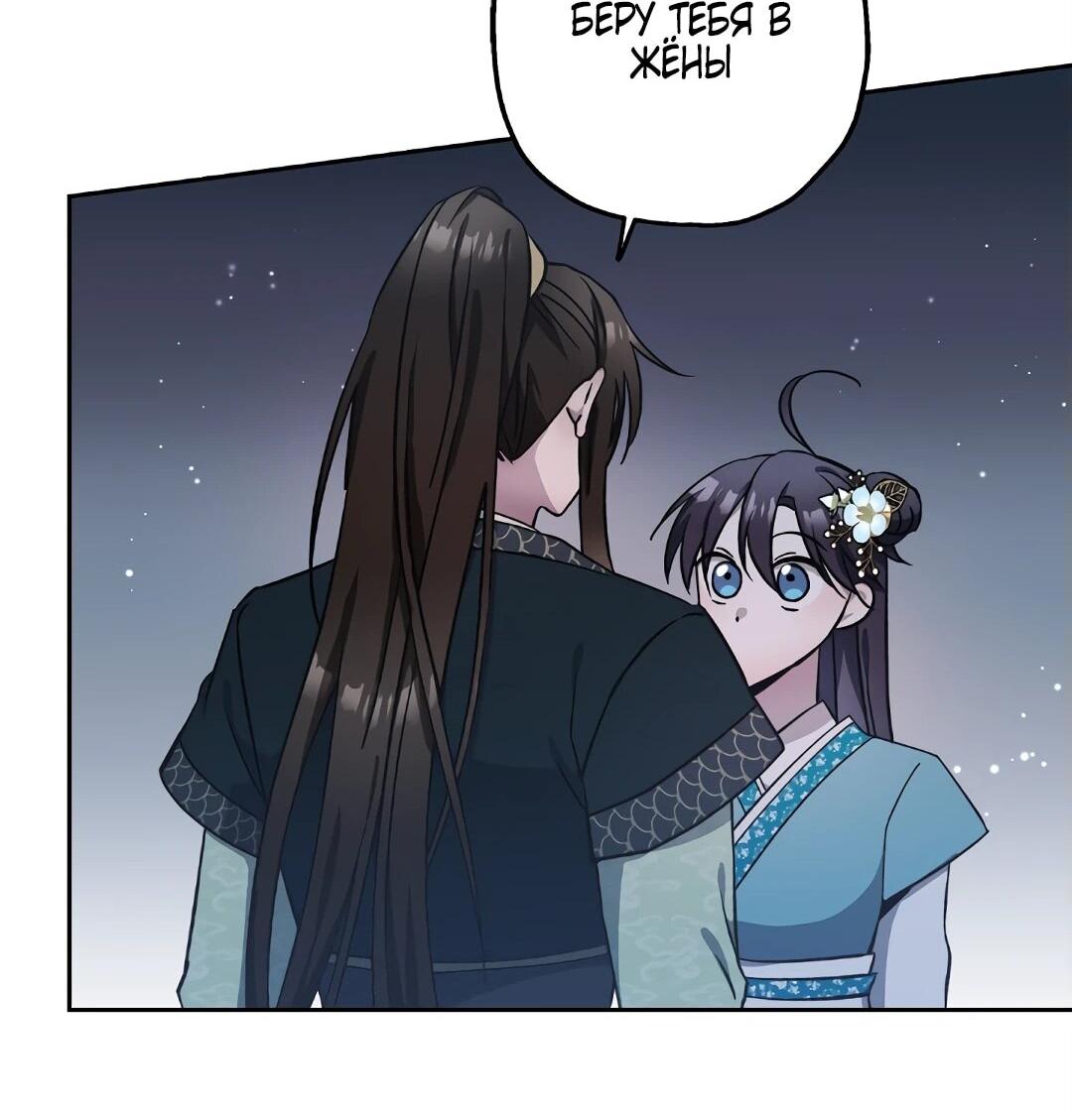 Манга Моя Бари - Глава 9 Страница 71