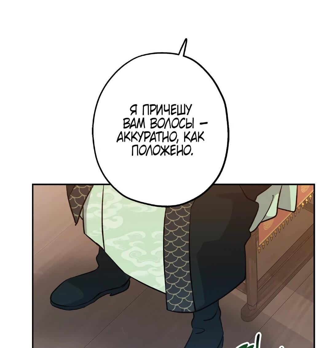 Манга Моя Бари - Глава 9 Страница 16