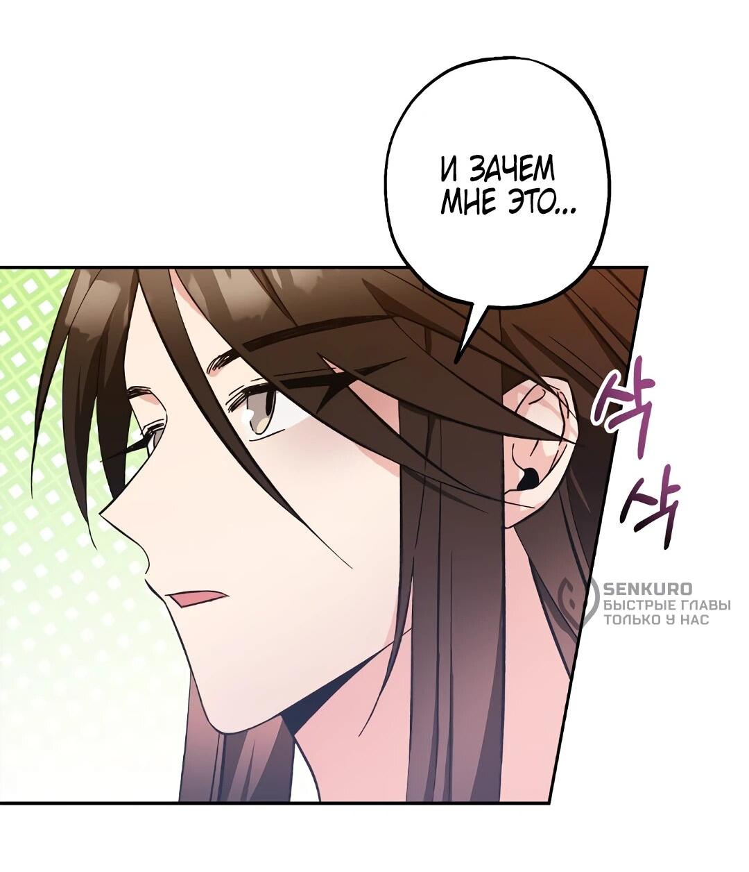 Манга Моя Бари - Глава 9 Страница 18