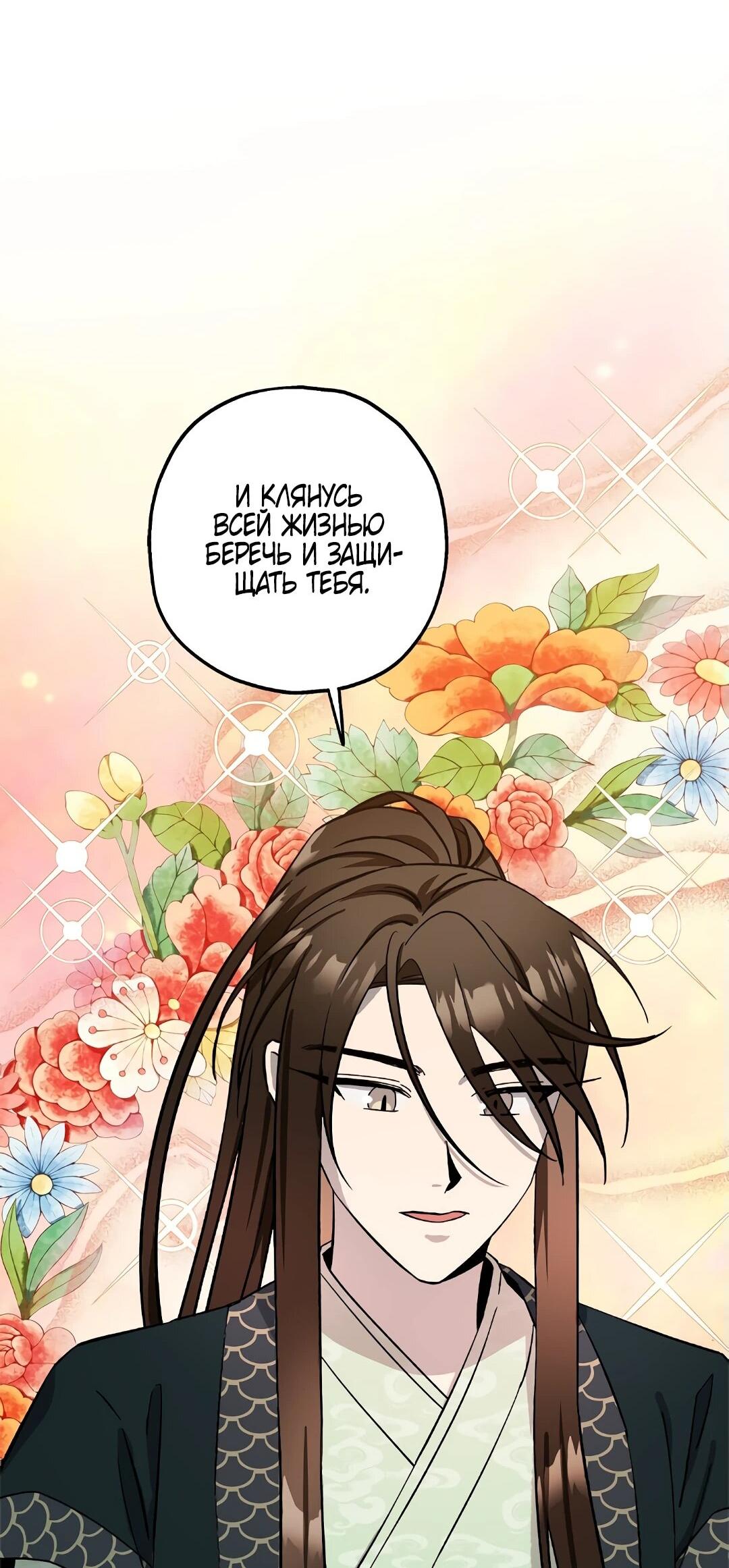 Манга Моя Бари - Глава 9 Страница 72