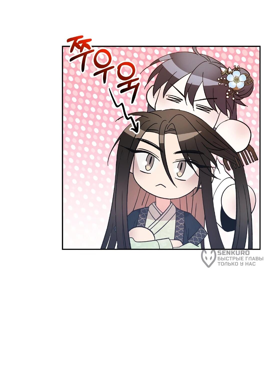 Манга Моя Бари - Глава 9 Страница 32