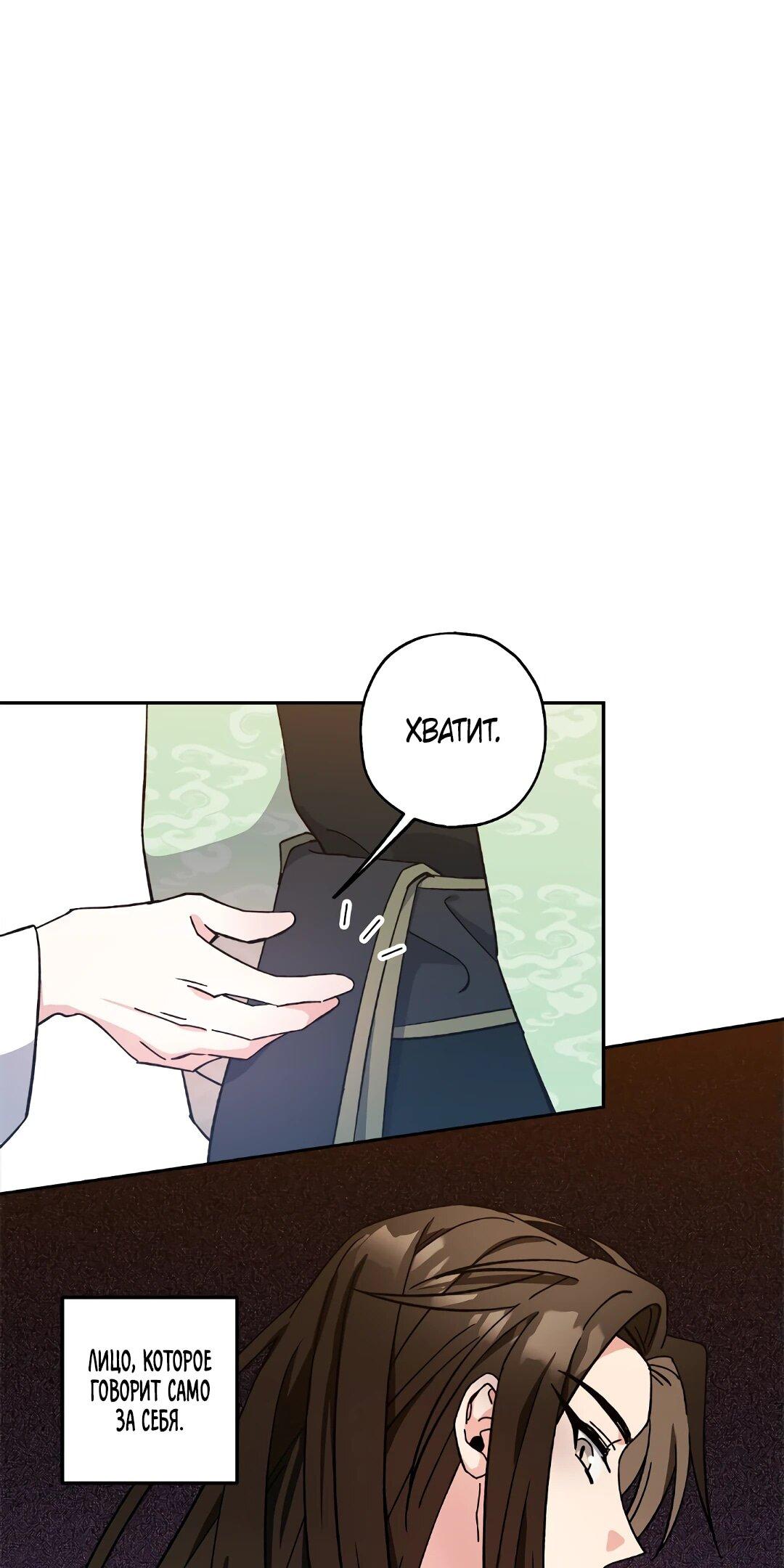 Манга Моя Бари - Глава 9 Страница 10