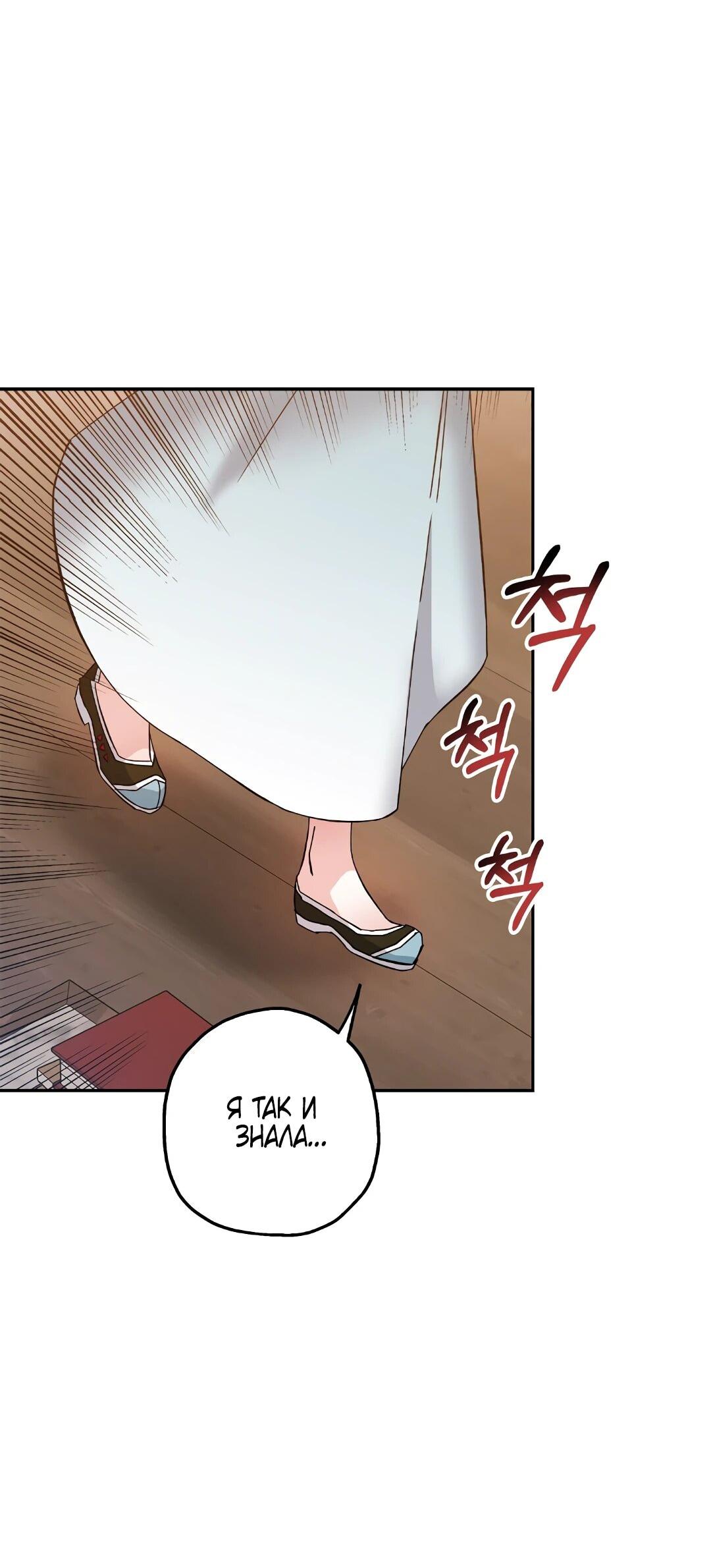 Манга Моя Бари - Глава 9 Страница 7