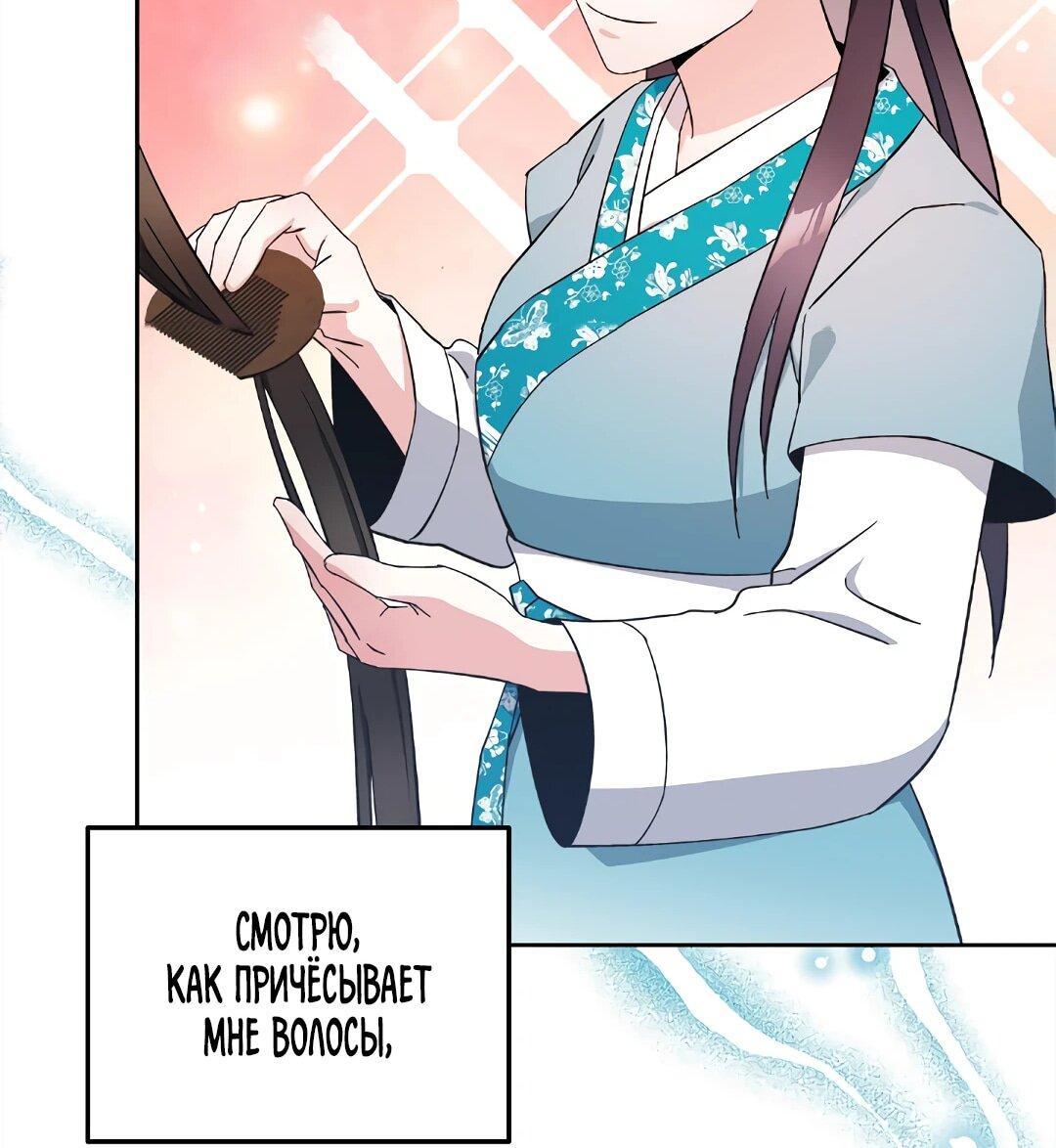 Манга Моя Бари - Глава 9 Страница 34